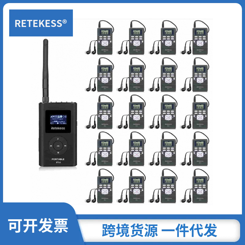 RETEKESS FT11 portable FM broa - Fm Transmitter review and price